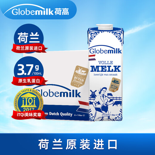 荷高（Globemilk）荷兰原装进口3.7g优乳蛋白全脂纯牛奶 1L*6 高钙儿童整箱送礼