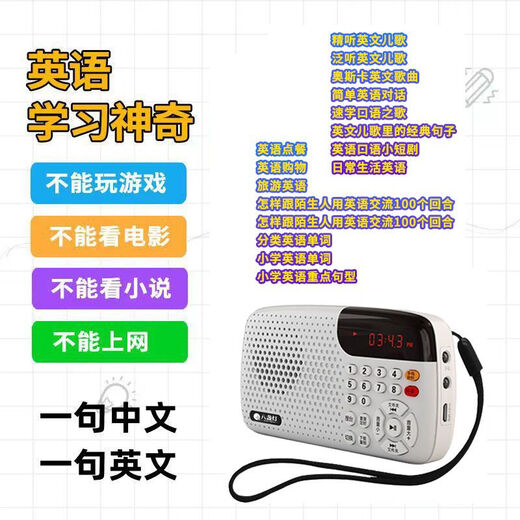 听力教材同步英语学习熏听机一句英文一句中文儿童故事机 磨耳朵英语+教材同步1万多首