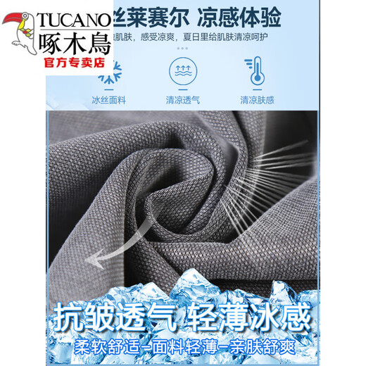 啄木鸟（TUCANO）天丝牛仔裤男士夏季冰丝薄款柔软垂感弹力松紧腰宽松直筒休闲长裤 1048/深灰色 M (建议体重 90-115 斤)