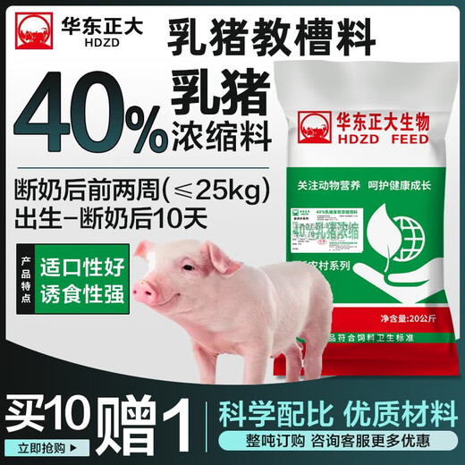 East China Zhengda Suckling Pig Creep Feed Suckling Pig 40% Concentrated Feed is nutritious, easy to eat and digest, and grows quickly. 1 bag 40 Jin Jin equals 0.5 kg. Genuine Suckling Pig 40% Concentrated Feed