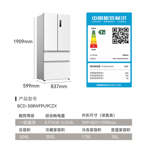 Meiling MNC+ odor upgrade 508L active sterilization dual system zero embedded no odor household first-class French refrigerator BCD-508WFPU9CZX508L ceramic white