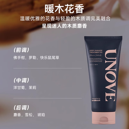 UNOVE Minkyu's same style deep repair hair mask 320ml improves dry and frizzy hair conditioner