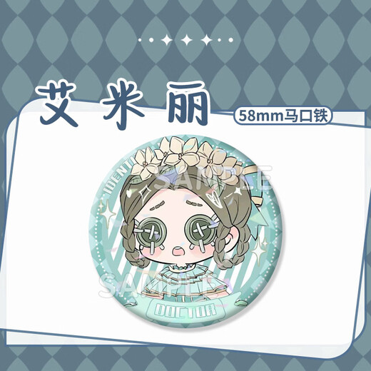 Identity V Doctor Emily Game Peripheral Homemade 58mm Bar Chi Badge Millet Brooch Hanging Gift H13657-Doctor Emily [Upgrade Thickened] Laser Bar Chi Badge-58mm
