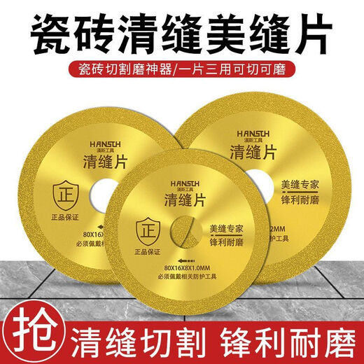 MieLanat ceramic tile beautiful seam cutting disc special angle grinder seam clearing saw blade emery slit grinding disc hand grinder straight 100 within 20 thick 1.4MM one piece