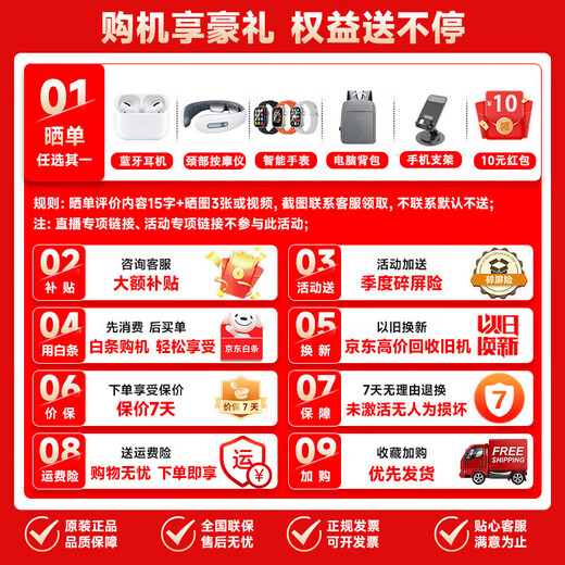 Honor (HONOR) new 5G mobile phone product