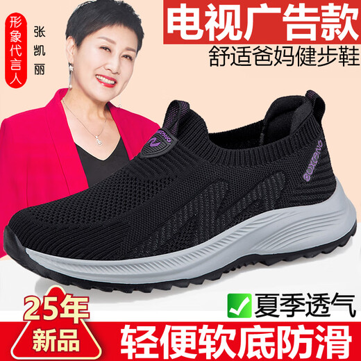 足力健艾爸爸足力健老人鞋男夏季网面透气爸爸妈妈鞋防滑软底休闲轻便运动透气 6605雾蓝（男款） 42 (260mm)