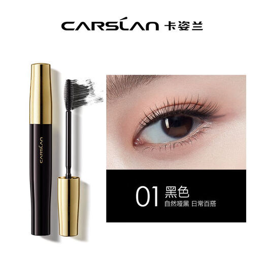 Carslan Light Feather Long Mascara is thick and curling, does not clump and does not smudge, novice friendly 8g birthday gift for girls