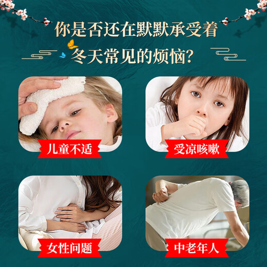 三伏贴 艾灸热敷贴 冬病夏治三太艾灸发热贴 家用肚脐贴艾草贴 20贴全周期装【均为袋子散装】