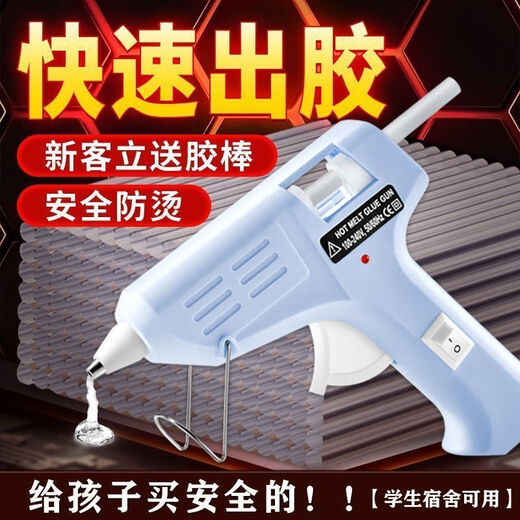 BEYZK hot melt glue gun children's anti-scalding electric glue gun home student kindergarten handmade 7mm stick instant gun glue stick rose pink upgrade safety special + buckle anti-scalding + 7mm high viscosity instant 3 pieces only glue stick