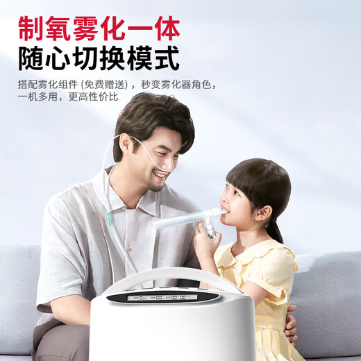 Yuwell official direct sale 5 liter L home oxygen concentrator oxygen inhalation and atomization all-in-one machine for the elderly with asthma and poor breathing oxygen theater atomization model 5 liters of oxygen adjustable + fault alarm + atomization + oxygen inhalation gift pack Yuwell official direct sale 5 liter L home oxygen concentrator oxygen inhalation and atomization all-in-one machine for the elderly with asthma and poor breathing oxygen theater atomization model 5 liters of oxygen adjustable + fault alarm + atomization + oxygen inhalation gift pack