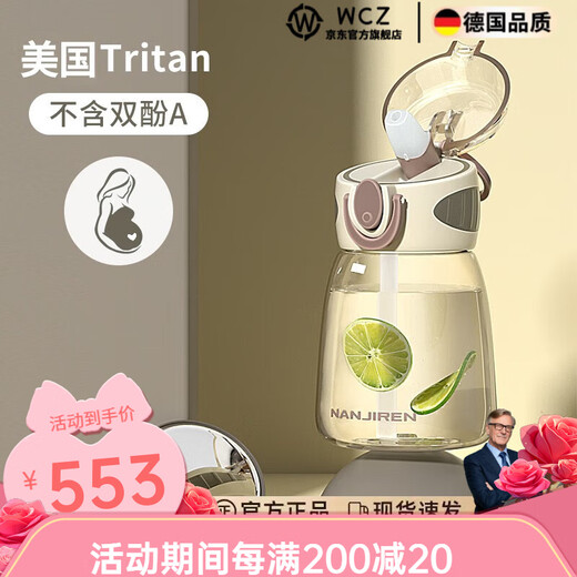 
WCZ German craft tritan pregnant women water cup with straw cup with scale high temperature resistant mothers for drinking lying down [imported tritan bottle grade material 13 13780ml