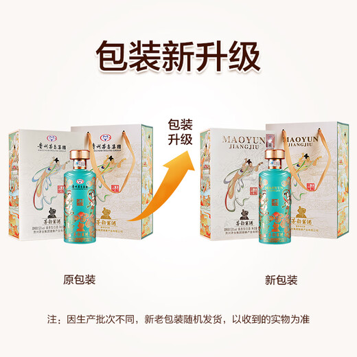 Moutai (Moutai) Moutai -Gruppe Maoyun Sauce Alkohol Jianggong Secret Sauce Alkohol 53 Grad 500 ml*6 Flaschen Ganzkasten
