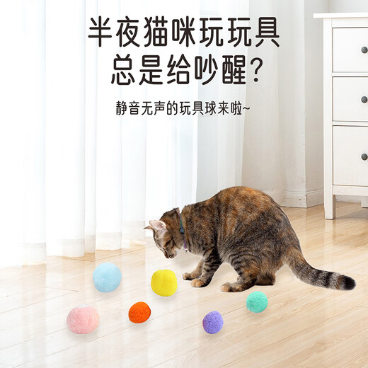 Muling Funny Cat Toy Ball Self-Enjoyment and Boredom Relief Artifact Bite-resistant Plush Ball Funny Cat Silent Ball Pet Toy Cat Supplies Complete Bag of Plush Balls Random Color 20 Pieces