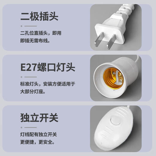 Jinggong plug socket chandelier switch extension cord hanging LED energy-saving lamp with wire plug integrated lamp E27 screw mouth 40W white light 2 meters wire