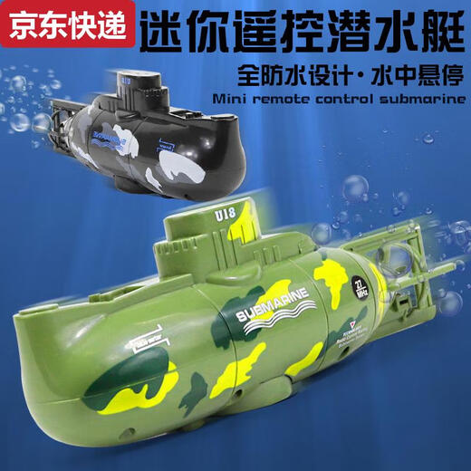 接运猫迷你潜水艇遥控小型核潜艇船模型鱼缸可潜水下上电动儿童男孩玩具 观光潜水艇可下潜 带充电头+送遥控电池+螺丝刀