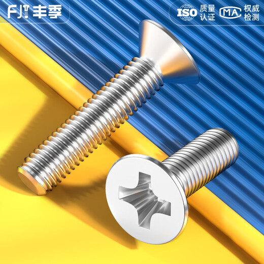 Fengji M1M1.2M1.4M1.6M1.7M2M2.5 304 stainless steel cross flat head electronic small screw countersunk head bolt M1.6*3 200 pieces