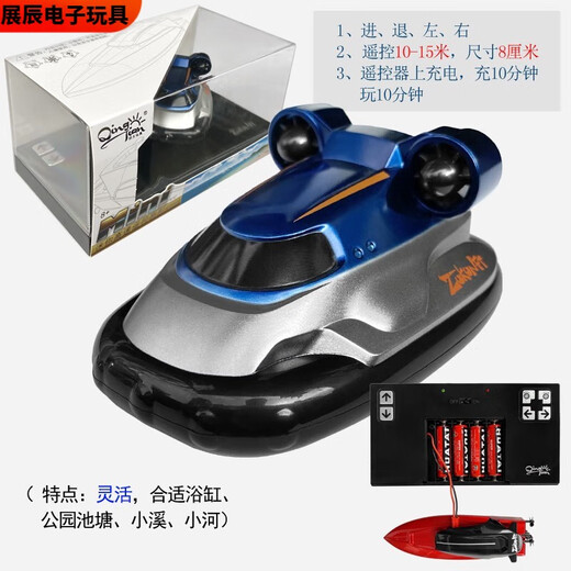 Pupan Mini Six-Way Remote Control Speedboat Nuclear Submarine Waterproof Remote Control Submarine Hovercraft Fish Tank Rechargeable Water Toy Silver Blue Frog Boat-2.4G Standard Charging-+Remote Control Battery+Tools