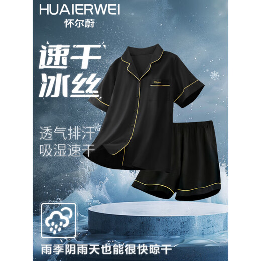 胖东来DL同款睡衣男夏季夏天薄款短袖青少年可外穿男士2025新款家 12532【云朵棉绉布款】 L _(建议身高170左右，体重100-