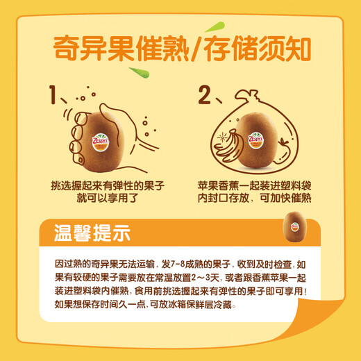 Zespri New Zealand Sunshine Golden Kiwi Giant Fruit 22 Pieces Original Box Single Fruit Weight Approximately 144-175g Kiwi Fruit