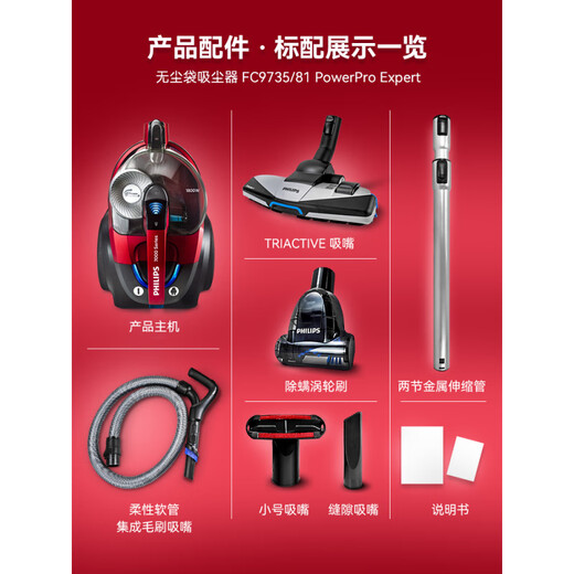Philips (PHILIPS) vacuum cleaner for household high suction FC9735 high power wired carpet mute mites and dog hair removal 8632 tail goods FC9735/official standard [with own mite removal brush] remote control handle
