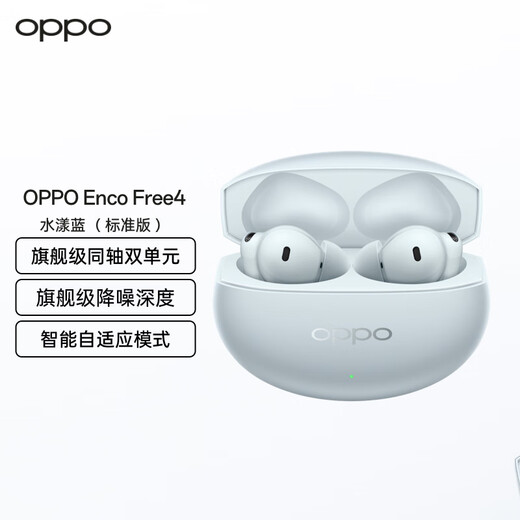 Oppo Enco Free4 [National Subvention] Echter drahtloser In-Ear-Bluetooth-Kopfhörer aktiver Geräuschunterdrückungspartner X8 Allgemeiner Apple Huawei Xiaomi Mobile Water Blau