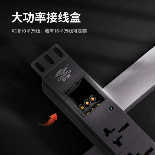 Oupu high-power 32A8000W socket cabinet 12000W industrial pdu plug-in aluminum alloy terminal block 2-position jack wireless (8000W) with junction box