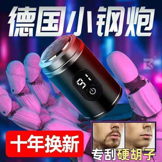 胖東来品质小钢炮剃须刀德国进口技术多功能迷你男士全身水洗静音旅行便携式刮胡 厂家直营588W德芯电机待机698天