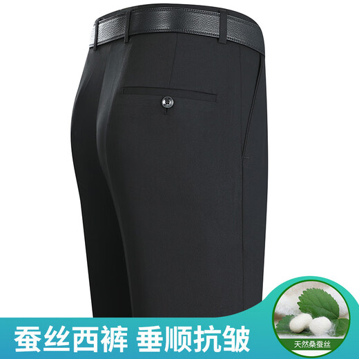 Pantalon Yageol pour hommes en été mince pantalon de combinaison de mûrie de mûrier drapé pour les affaires pantalon pour hommes d'âge moyen décontracté pour pantalon de travail [pantalon de soie de mûrier] 9902 noir 29 (2 pieds 2)