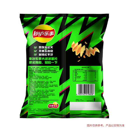 乐事（Lay's）大波浪薯片 辣味系列 辛辣味 135克 休闲零食 膨化食品