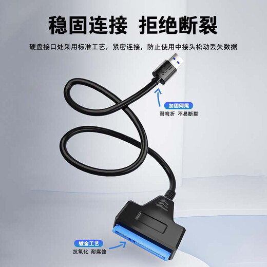 Tengfei USB3.0 to SATA converter hard drive box adapter cable easy drive cable 2.5-inch solid-state mechanical hard drive box adapter laptop hard drive holder