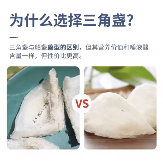 燕窝干盏特级印尼溯源进口干燕窝送孕妇备孕产妇干挑燕盏礼盒 【金标】9A三角溯源密盏100g