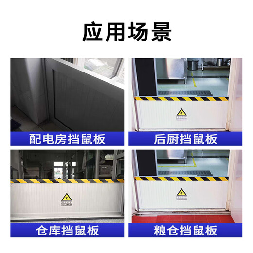 Kexun aluminum alloy rat shield 50*80cm electric power distribution room substation warehouse computer room anti-rat shield
