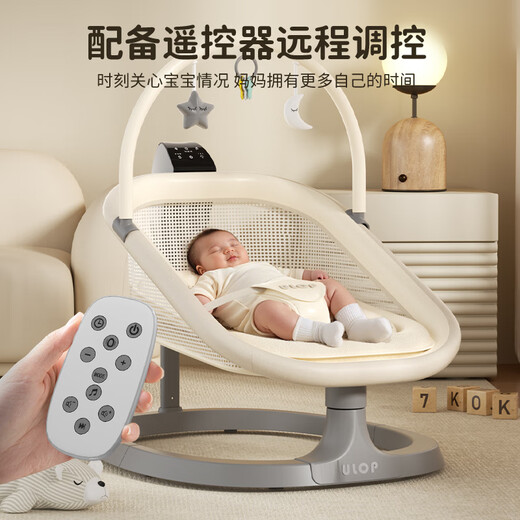 ULOP baby rocking chair, electric rocking chair, a magic tool for coaxing babies, newborn meet-and-greet gift and full-month gift, baby products cradle, rocking chair, rocking bed recliner, a magic tool for newborn babies to sleep, khaki mosquito net + soothing toy stand + double-sided sleeping mat