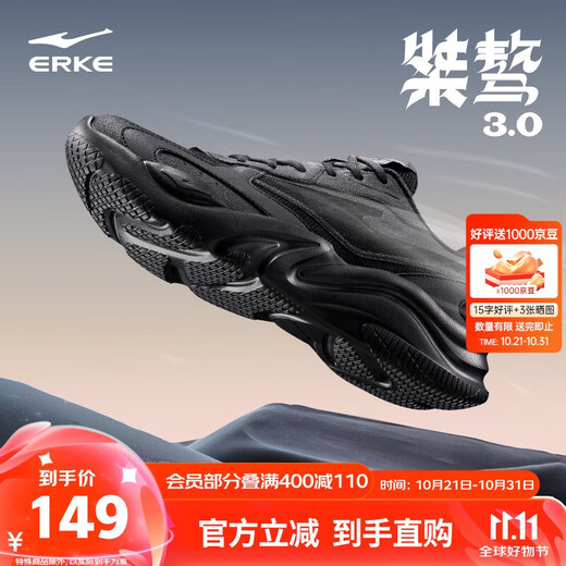 鸿星尔克男鞋休闲鞋男秋冬新款舒适百搭软底轻质运动鞋子男轻便跑鞋