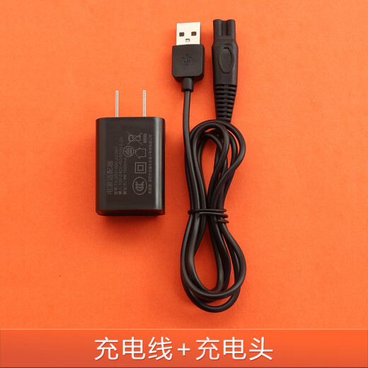 原装适配索爱剃须刀充电器USB线SA520 S820 S690电源线刀头刀片网 充电线