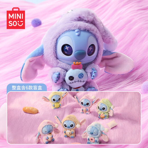 名创优品（MINISO）迪士尼史迪奇再困也要吃一口搪胶毛绒盲盒手办摆件玩具七夕礼物