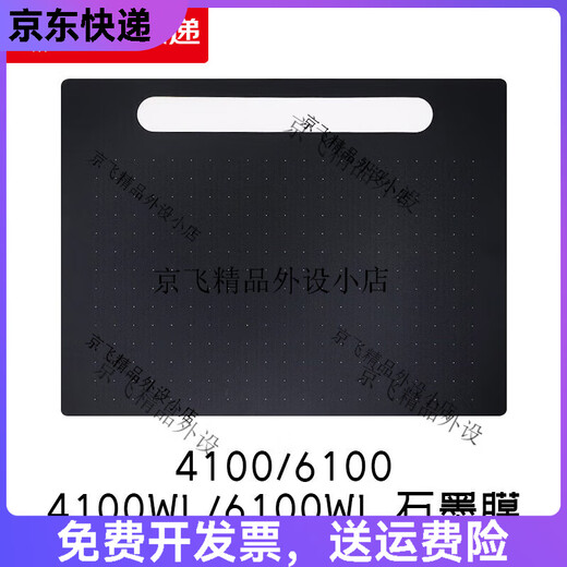 通用数位板保护膜CTL672 472 6100 PTH660手绘板石墨类纸膜... CTL4100/4100WL石墨膜 送10 0x0cm