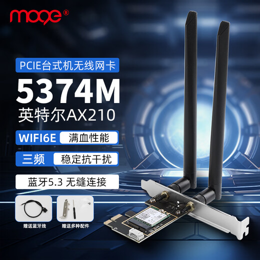 MOGE AX210 Gigabit 5G réseau wifi récepteur carte réseau Gigabit bureau dédié WIFI6 carte réseau sans fil tri-bande 5374M + Bluetooth 5.3 deux-en-un MC2404