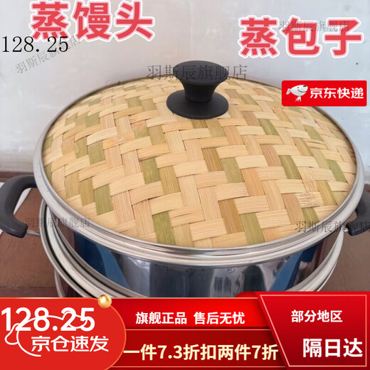 Raft core, heightened pot lid, drip-proof stainless steel ring, bamboo top cover, electric heating pot lid, steamer lid, anti-splash bamboo lid, bamboo pot lid, stainless steel material, bamboo lid, heightened version, non-drip bamboo top lid 32cm, pot inner diameter 32, universal