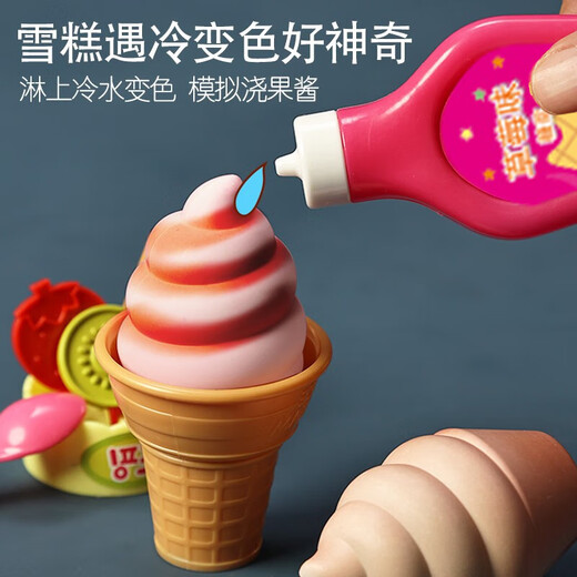 mimiworld厨房过家家变色冰淇淋机冰激凌机儿童玩具女孩生日礼物儿童3-6岁