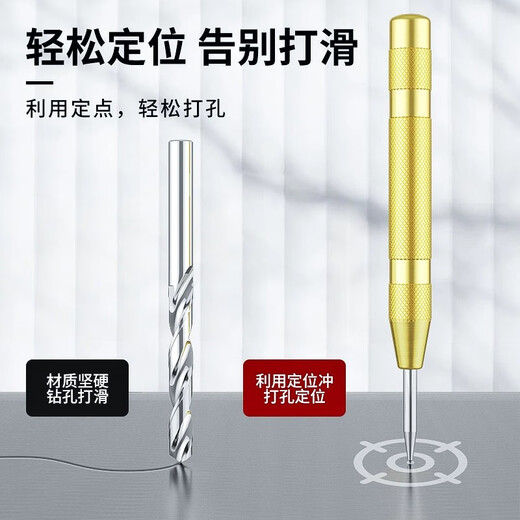 Shengbitai High Hardness Automatic Center Punching and Drilling Pointer Sample Drill Bit Hole Fixer Drilling Positioning Punching Pointer Silver Classic Automatic Center Punch 1 piece
