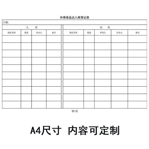 
Registration form for frozen cold storage products entering and exit of cold storage daily patrol temperature and humidity maintenance cleaning and disinfection record book DY686 Registration book for frozen cold storage products entering and exit of cold storage - Blue