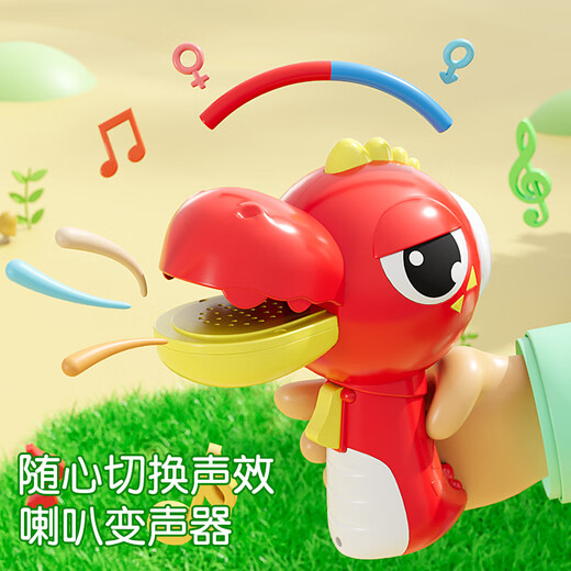奥贝比（AOBEIBY）大嘴恐龙变声器小喇叭扩音器可录音男孩女孩话筒玩具儿童生日礼物