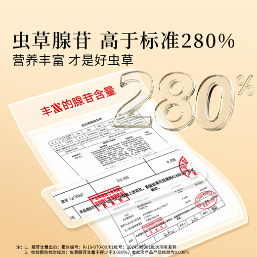 同仁堂品牌北京同仁堂 冬虫夏草虫草礼盒高端营养滋补送礼品长辈老人 1盒 10g 【腺苷超标准280%】约5根/克