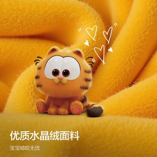 AVENT Philips hochet BB bâton boîte cadeau anneau peluche apaisant Garfield co-marqué jouet nouveau-né bébé poupée