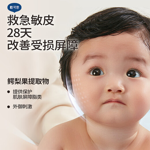Daikesi Baby Calendula Care Cream 50G Детский успокаивающий и увлажняющий лосьон для масло младенцев и малышей