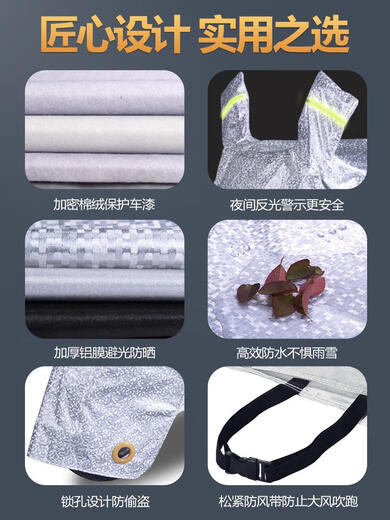 Yadi electric vehicle rain cover car clothes cover sun protection M5DT3E8DQ679DV10 Modern Crown Oman special silver thickened earless S number 1.6 meters