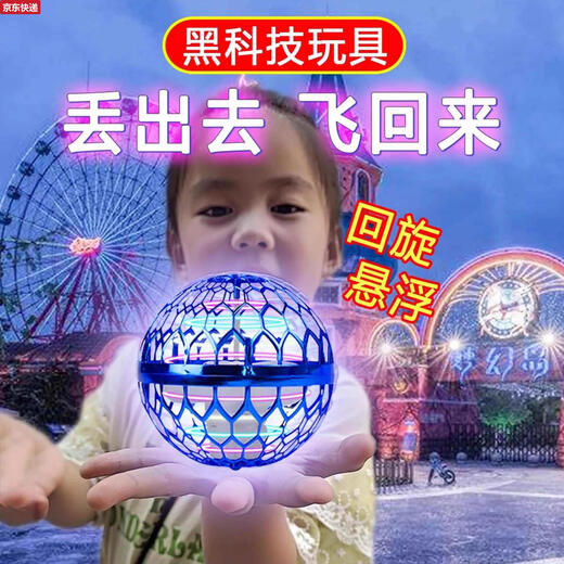 Qilicai Intelligent UFO Sensing Flying Magic Ball Fingertip Gyro Rotary Flying Ball Black Technology Children's Toy Boy Press Recommended Pink Super High Quality + High Battery Charging + Back 25 Performance Upgrade Versions + Free New Replacement