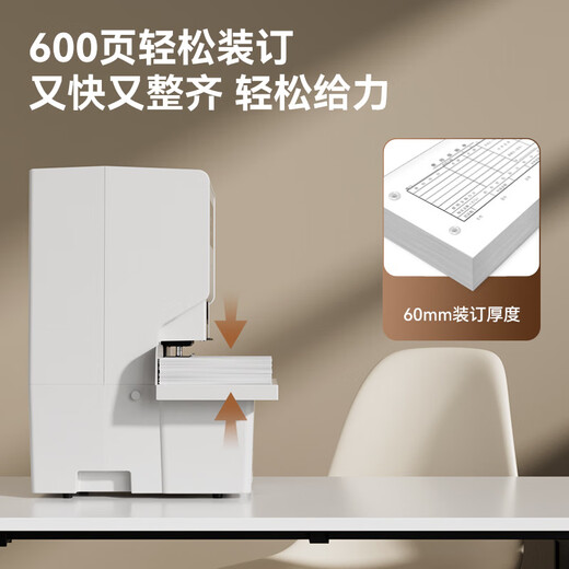 DELI得力凭证装订机财务会计专用全自动办公热熔铆管 电动装订机 【全自动】3884S装订机+100根管
