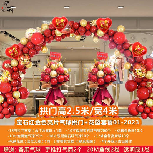 咏幻气球拱门杆子支架套装服装店开业大吉气氛布置结婚场景装饰 拱门套餐1047加厚气球